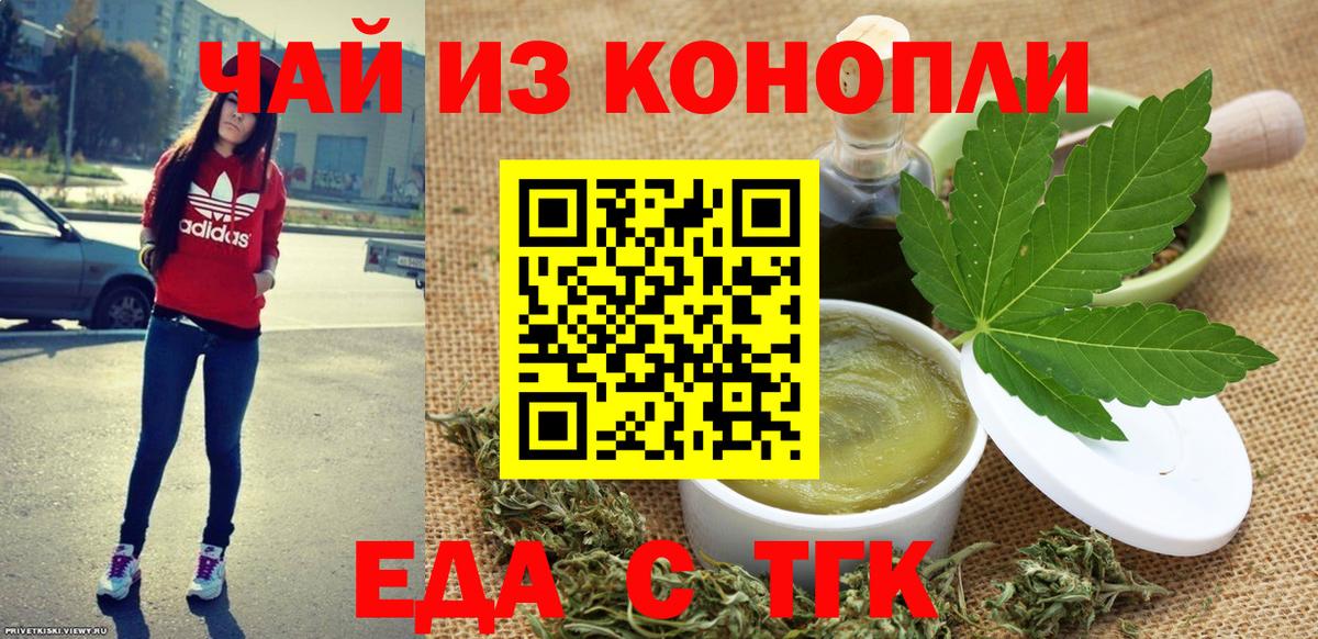 Cannafood марихуана Россия