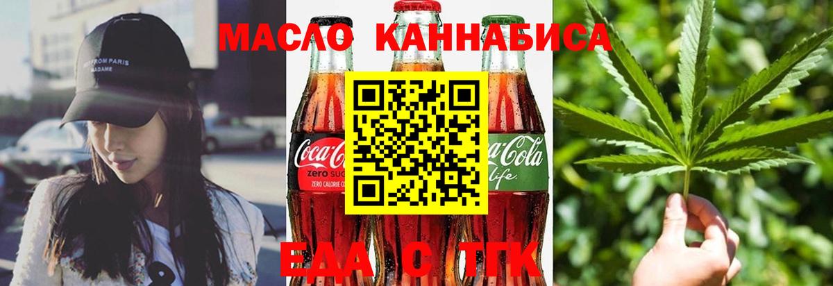 Россия  Печенье с ТГК конопля  Вход с VPN 