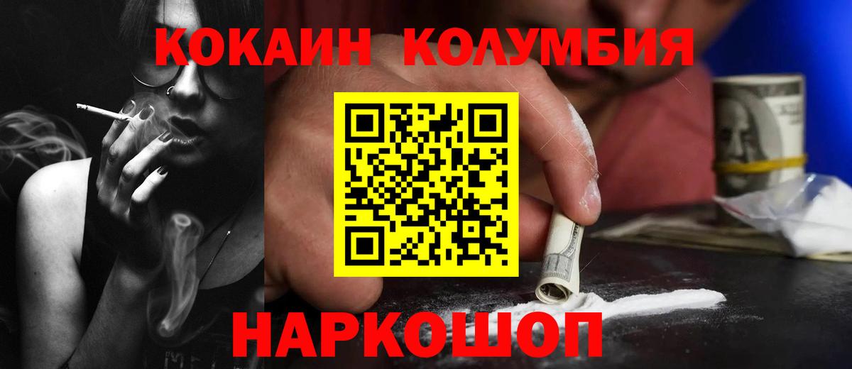 Cocaine 97%  Вход с VPN  Cocaine  Кокаин FishScale  Россия 