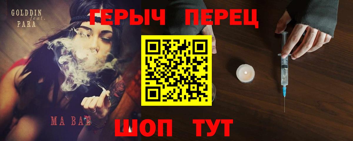 Героин белый  Вход с VPN  Россия 