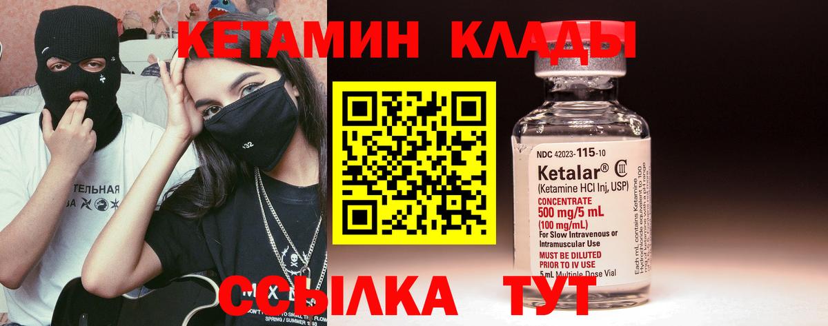 Россия  КЕТАМИН VHQ  гидра сайт  Вход с VPN 