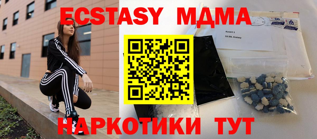 МДМА кристаллы Россия