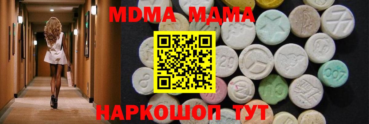 MDMA Molly  МДМА  МДМА кристаллы  Россия  Вход с VPN 