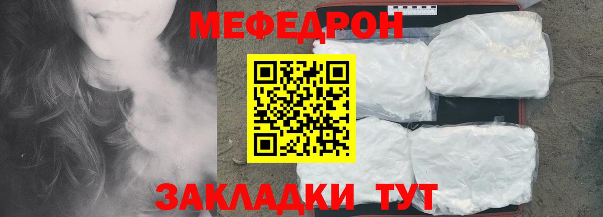 Меф  Вход с VPN  Мефедрон mephedrone  Россия  Мефедрон мяу мяу 