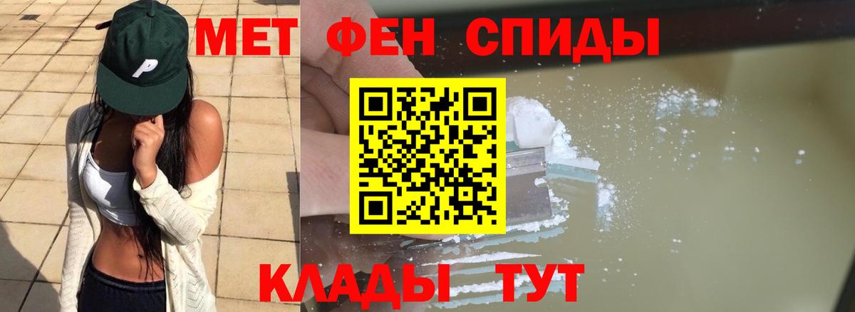 МЕТАМФЕТАМИН Methamphetamine Россия