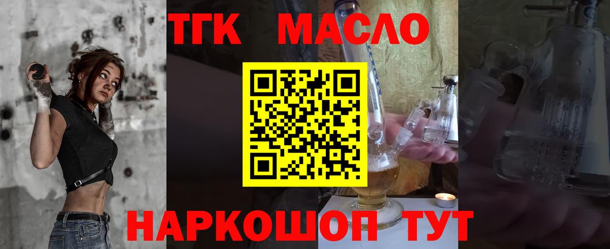 Россия  купить закладку  Вход с VPN  Дистиллят ТГК гашишное масло 