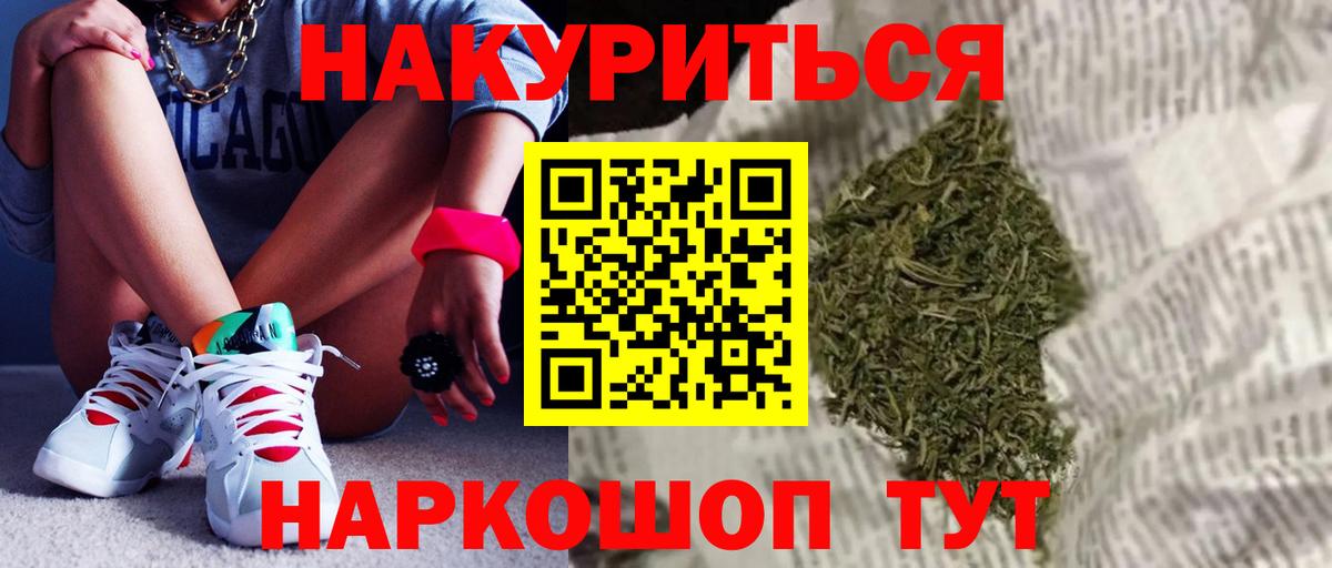 Меф МЯУ МЯУ кристаллы  Кокаин  Россия  Кодеин  Канабис  ГАШИШ  Вход с VPN 